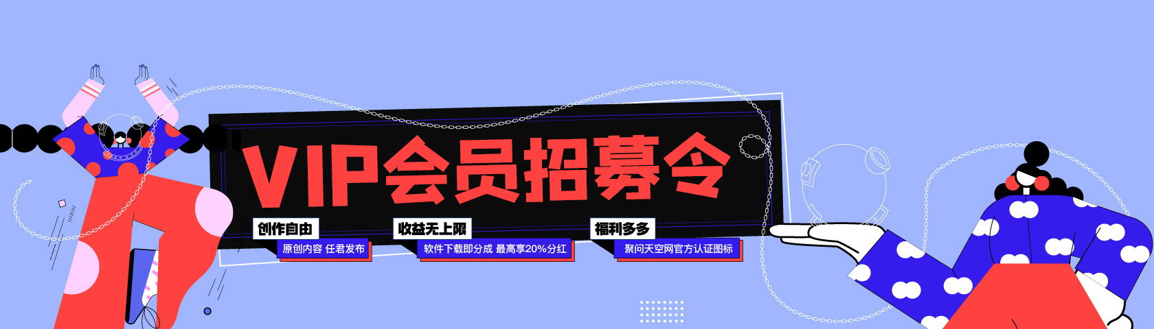 用戶中心 - 聚問天空網